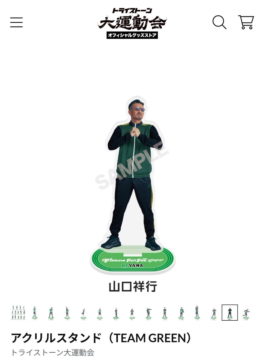 山口祥行　アクスタ　アクリルスタンド　トライストーン大運動会 GiSzFBpaUAAc0Ht.jpg