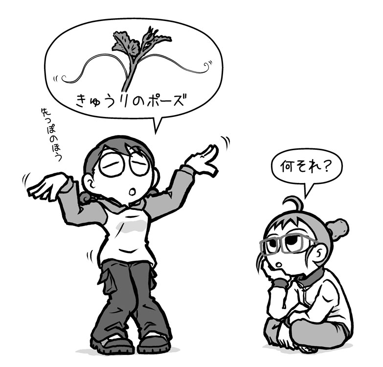あ、でも多少の情報ネタはあるけど決してお勉強漫画ではありませぬです。 