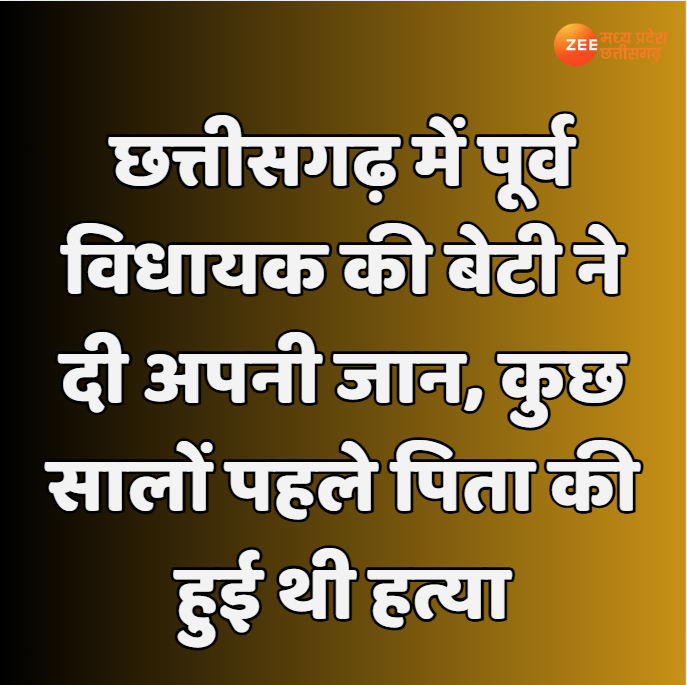 ZeeMPCG's tweet photo. #Chhattisgarh #BheemaMandavi #ZeeMP 

https://t.co/PLzht8b9fn https://t.co/HJelCFye4q