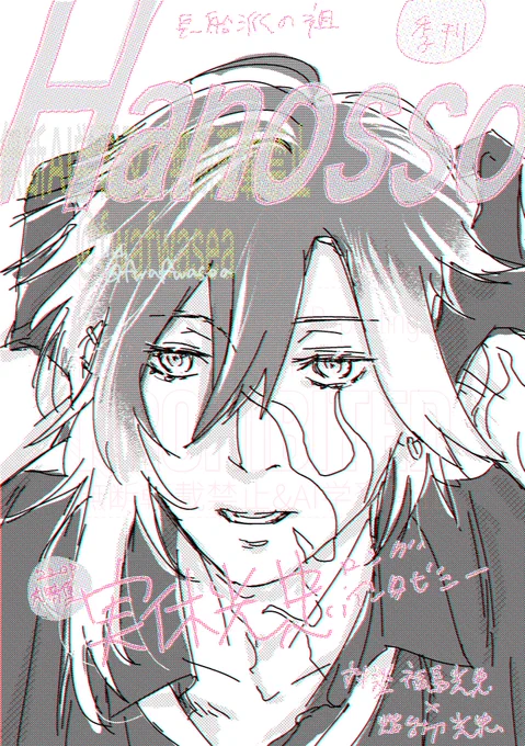 #十周年なのでとうらぶ好きさんと繋がらなくていいので貴殿の実休光忠さんを見せてほしい見るだけならなんと無料 
