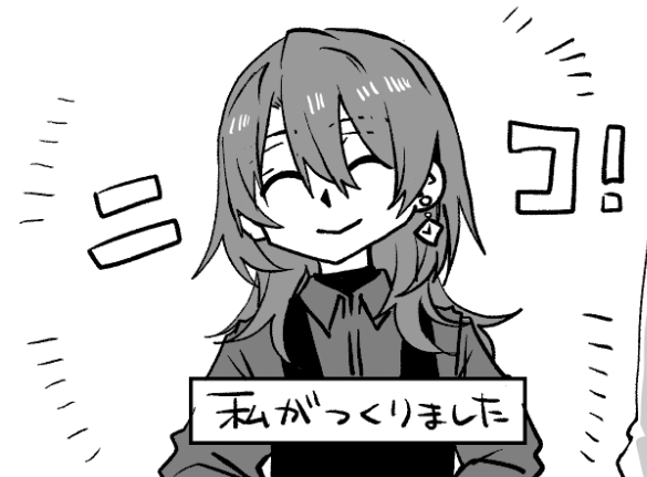 新刊の感想もらってるときの顔 