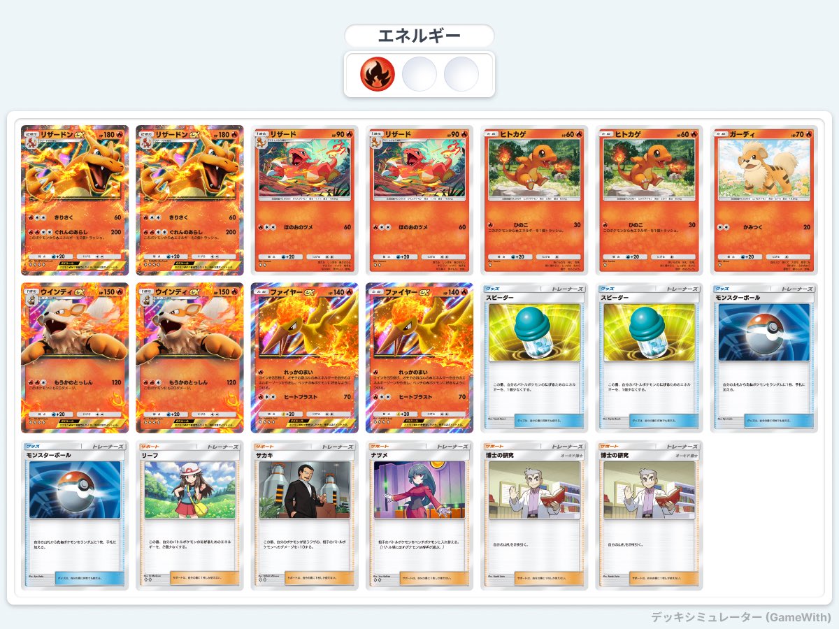 oshipoke_'s tweet photo. 推しポケ！＃ 11 のTOP4選手と使用デッキ

🏆kazu.選手（@kazutan137 )
🥈みみ選手（@cryout_35xxxv )
🥉reui選手（@reuilll )
🥉あも選手（@amo_poke19 )

推しポケ！＃ 12 は、kazu.選手の推しポケモンを表紙とさせていただきます！
またの参加をお待ちしております💪🔥 https://t.co/W4Orxdifps