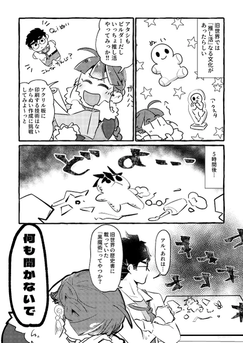 裁縫スキル:-5000兆 
