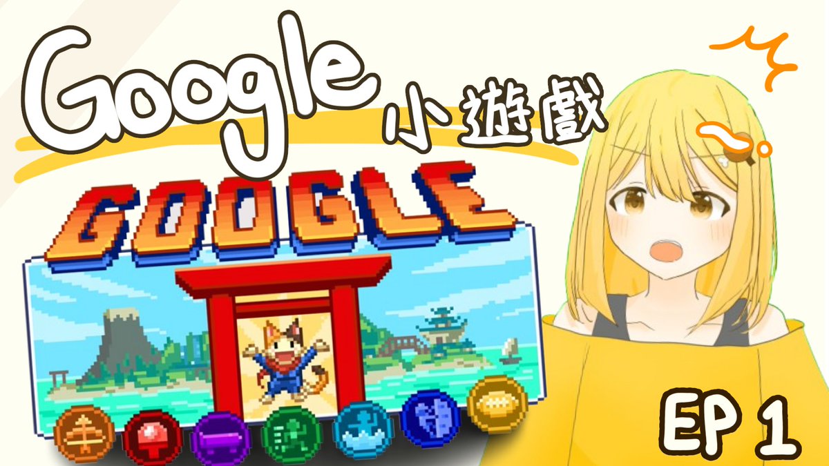 Abei0815's tweet photo. YT有新��!!!!!! 終於剪完了 我覺得這集挺有效果的 大家要記得去看喔:D https://t.co/toXgtusnYP