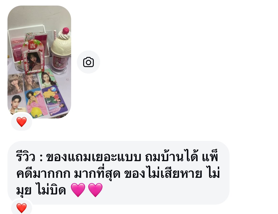 #รีวิวของเอมี่