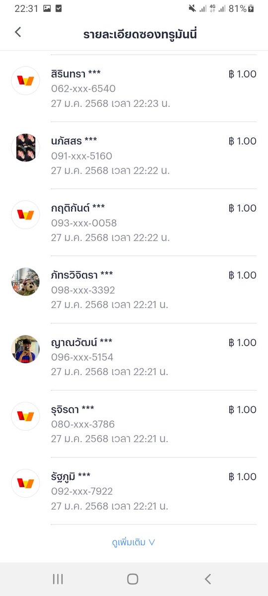 patpat09t's tweet photo. ส่งไป 6 ซอง กดไป 12 อือ
#ทรูมันนี่เสี่ยงทาย
#เซียมซีเสี่ยงทาย 
#ทรูมันนี่เขย่าเซียมซี 
#TrueMoneyเสี่ยงทาย 
#TrueMoneyเขย่าเซียมซี
#เซียมซีเสี่ยงทาย https://t.co/IXys0W8QzX