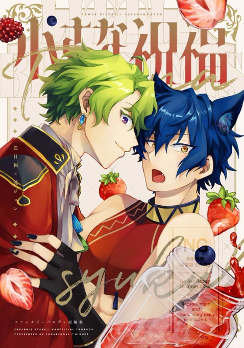 VALENTINE ROSE FES 2025 2/9 東2ヌ05b ひよジュン新刊/A5/52P 通販はイベントで余ったら検討予定 イベント近くなったら支部にお品書きとまとめて改めてアップします。よろしくお願いします～! 1/4