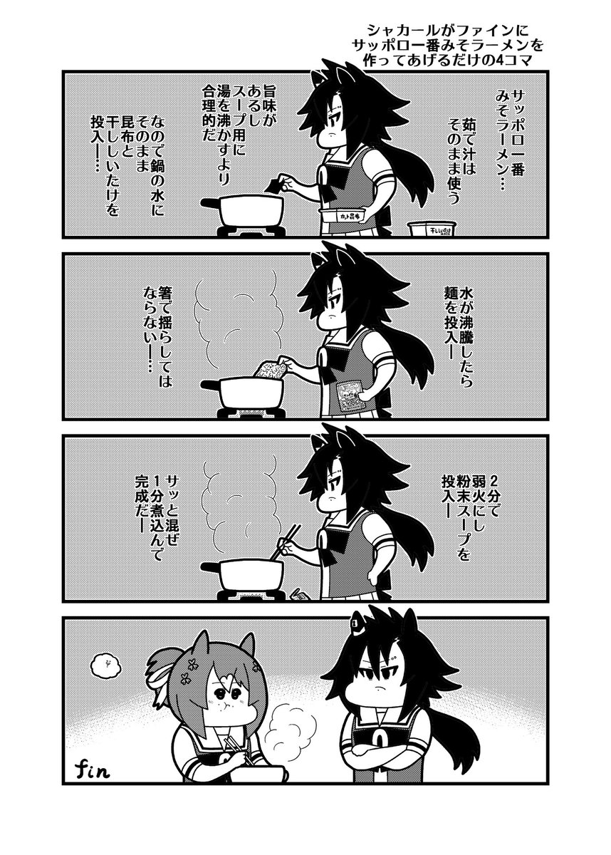 ファインモーション 