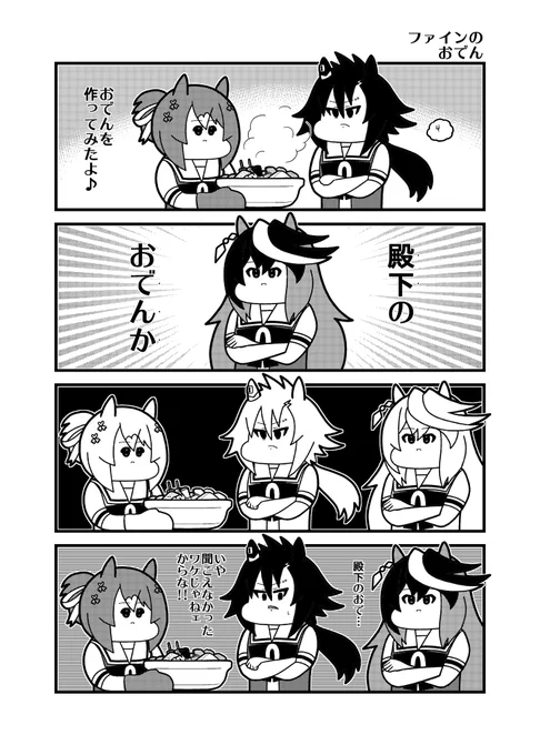ファインモーション 
