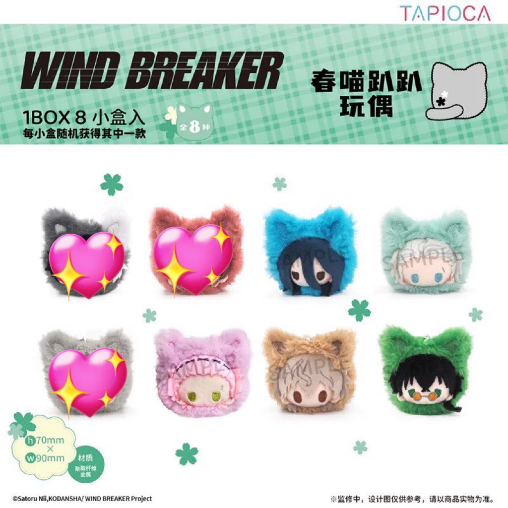 Mesia_0718's tweet photo. 【譲渡】
ウィンブレ WINDBREAKER 中国 春喵 猫マスコット

譲渡
杉下 梅宮 桐生 兎耳山 十亀

求
1,500円+送料

🌸郵送希望

⚠️初回🔗リトリン必読
検索からも気軽にお声かけ下さい https://t.co/9wW8ZlDERx