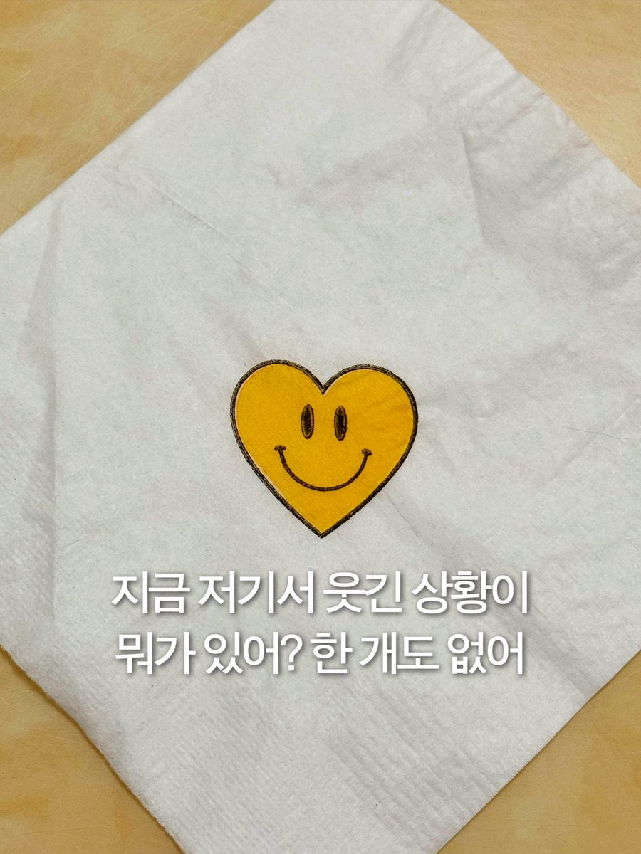 NEWSHEZ's tweet photo. 식탁에서 이런 냅킨을 발견함 https://t.co/av5julJOLi