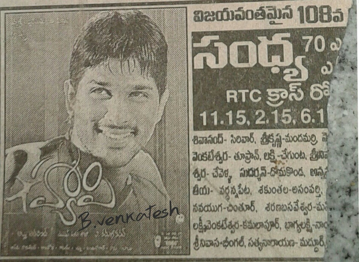 Iconic_Powerism's tweet photo. Telugu States Lo Flop Movie Tho 100days+ run
Malyalam Lo Oka Telugu Cinema 150+days run Non Malyalam Movie Record 💥💥
bhAAi @alluarjun 💪🏼🔥
#19YearsForHappy #AlluArjun https://t.co/mJvpFHzUxG