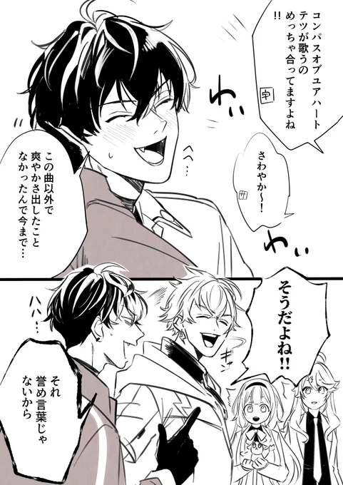 手のひら返すの早かったな 