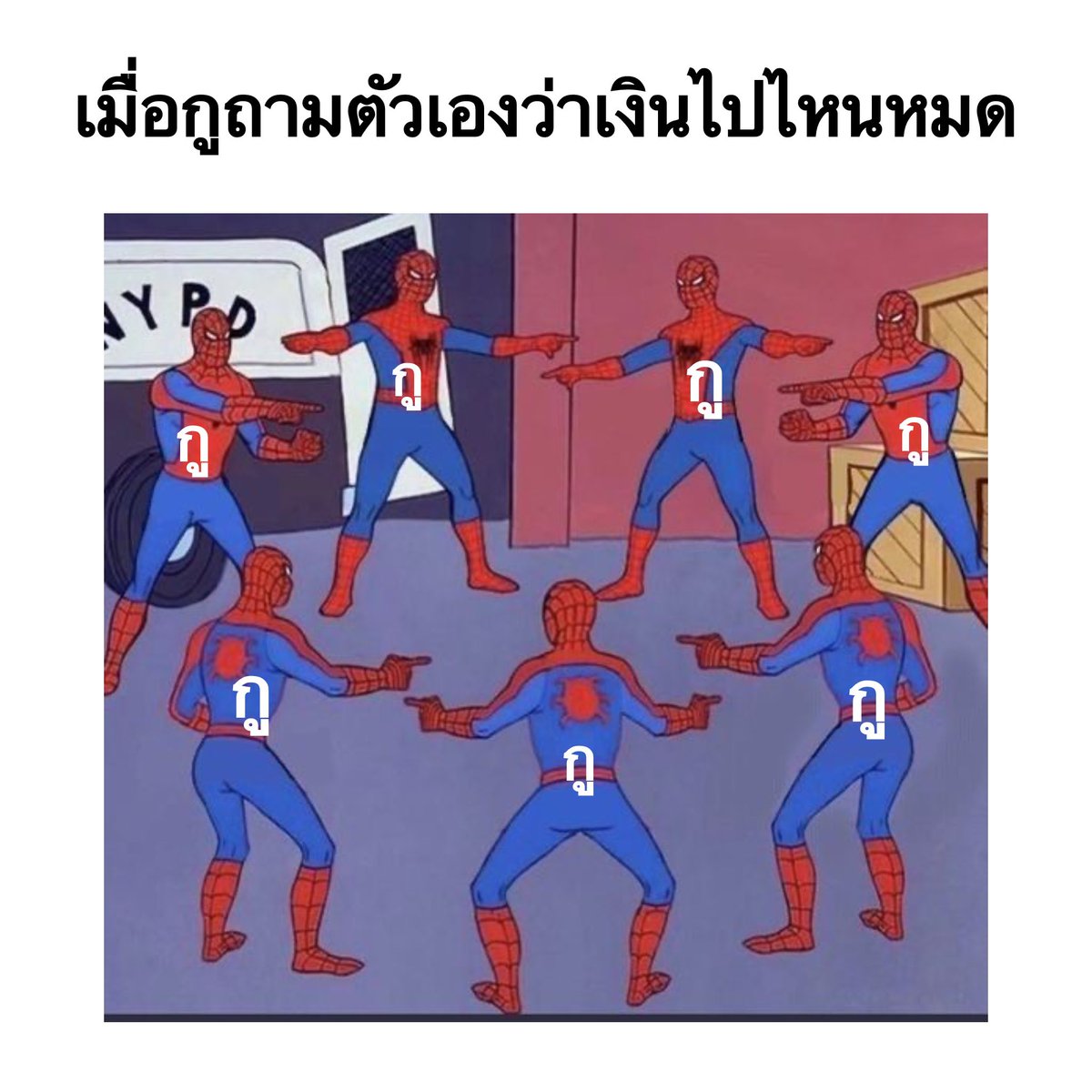 unknow_1902's tweet photo. มึงและมึงและมึงและมึงและมึงและมึง https://t.co/R1ytAwO7yH