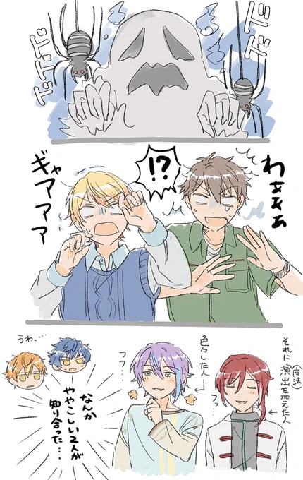 プロセカあんスタコラボまんが(?) 