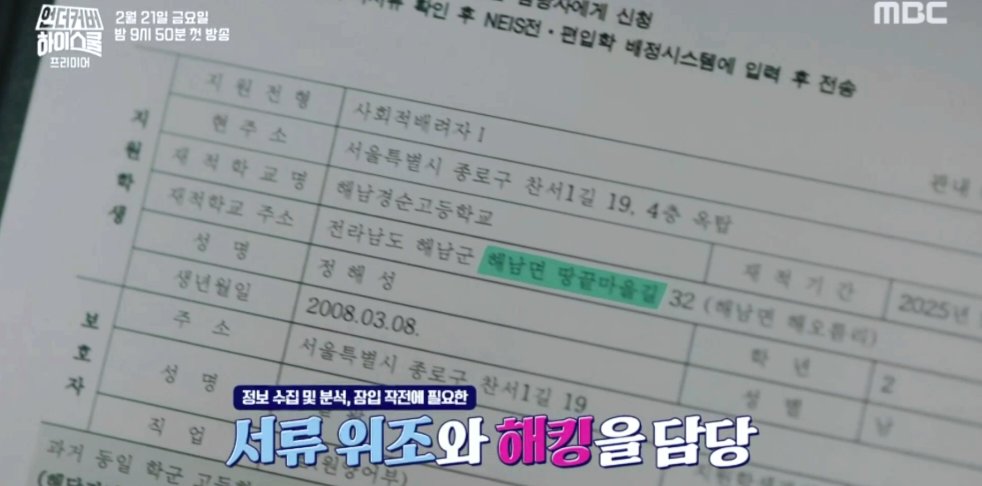 해성이 08년생 그럼 서류상으로 은호랑 17살 차이남 띠발ㅋㅋㅋㅋㅋㅋㅋㅋ