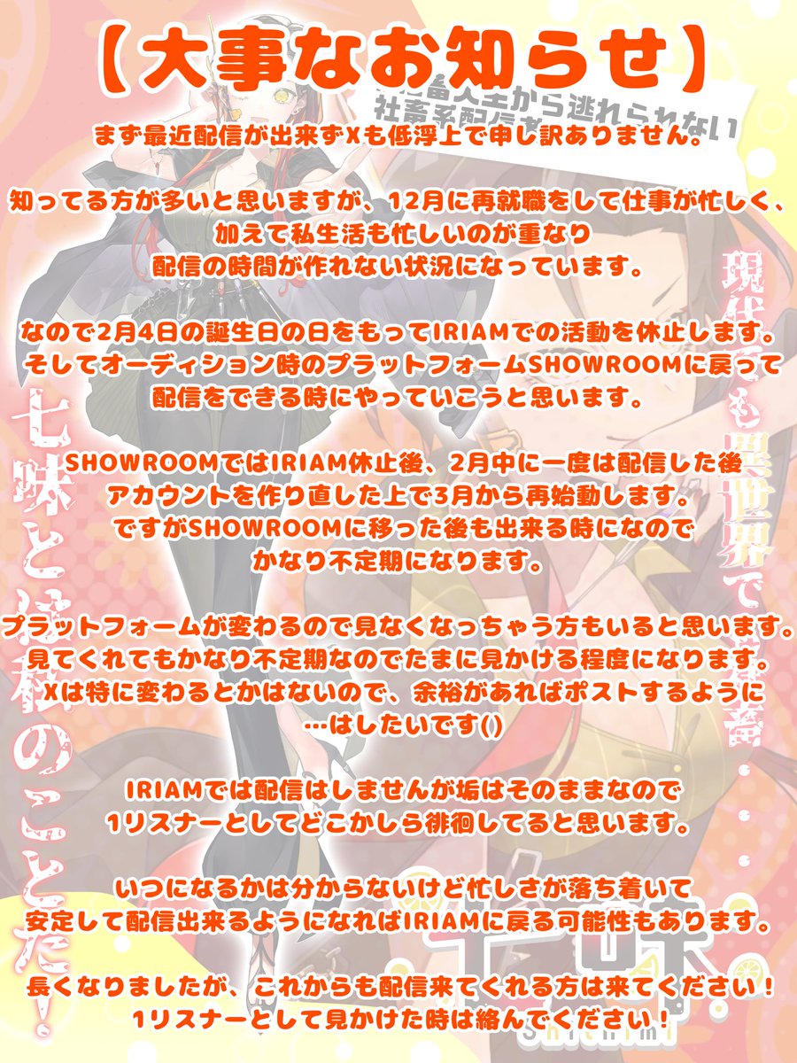 【大事なお知らせ】

大事なお知らせなのに超見づらくてごめんよ😇