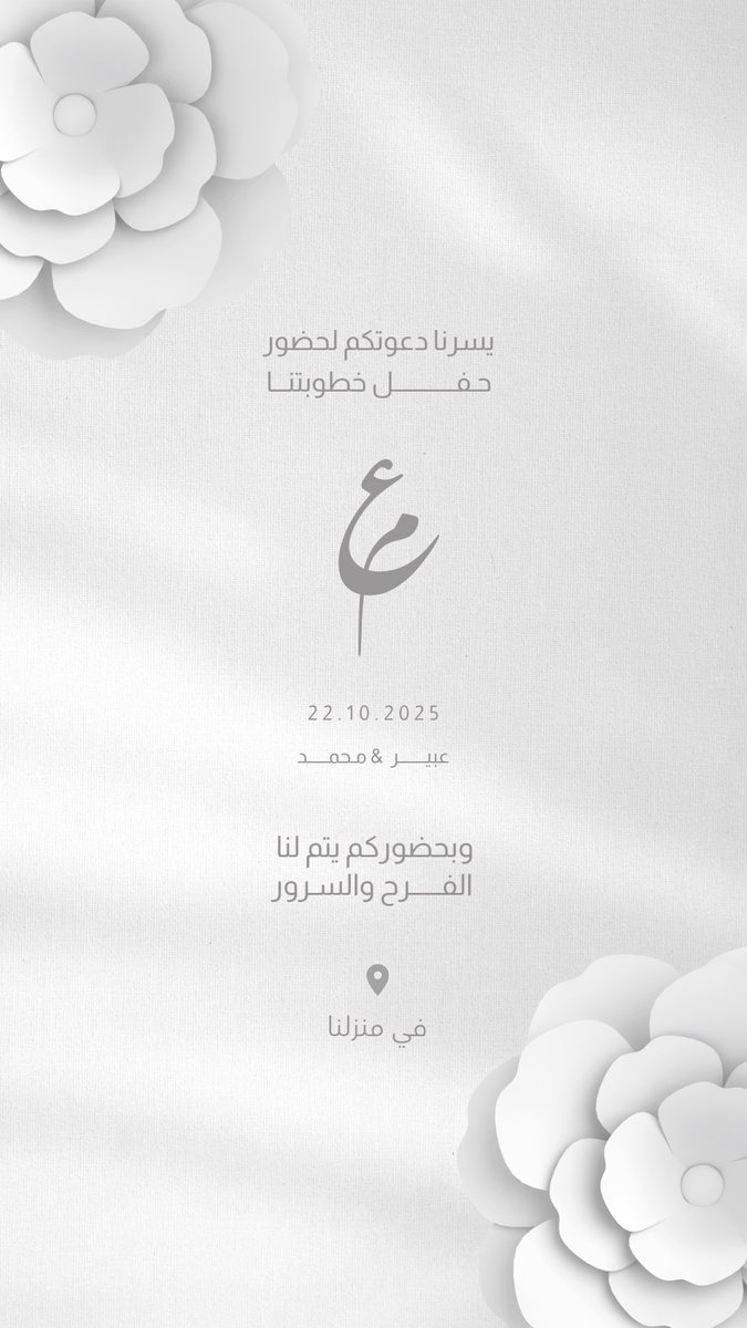 iiraw90's tweet photo. @Bnt_alwaleed1 ممكن ريتويت مصدر دخلي الوحيد اسوي دعوات الكترونيه بـ ١٥ ريال فقط 🥹⭐️ https://t.co/Q1ALsHUFgM