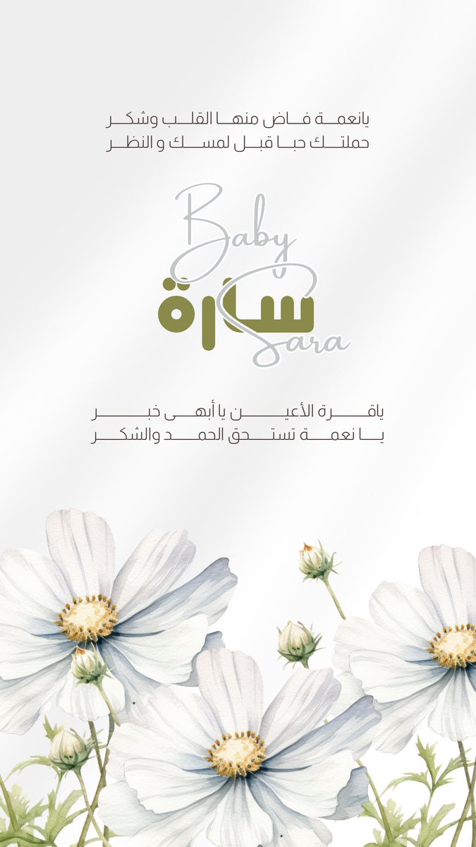 iiraw90's tweet photo. @Bnt_alwaleed1 ممكن ريتويت مصدر دخلي الوحيد اسوي دعوات الكترونيه بـ ١٥ ريال فقط 🥹⭐️ https://t.co/Q1ALsHUFgM