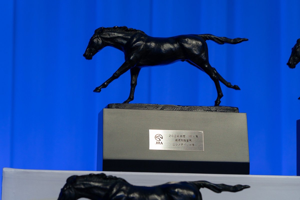 1/27(月) JRA賞🏆最優秀障害馬・ニシノデイジー。 授賞式、行ってき