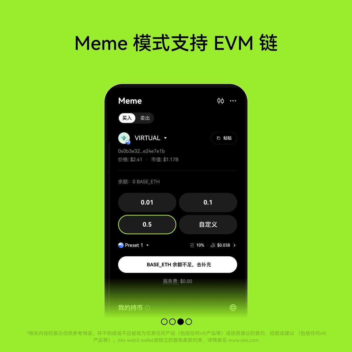 1月DEX更新功能太多？让我们快速回顾一下你经常会用到的几个新功能✓ Solana 限价单✓ 价格预警和地址监控功能✓ Meme