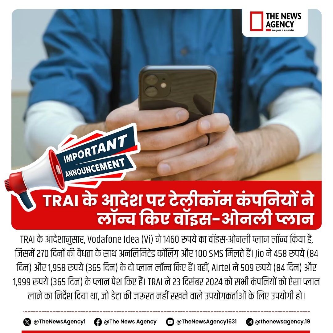 TheNewsAgency1's tweet photo. #TRAI #VoiceOnlyPlans #VodafoneIdea #Jio #Airtel #UnlimitedCalling #TRAIUpdates #TelecomNews #FeaturePhoneUsers #StayConnected #BigBreaking #BreakingNews #Telecomm
@TRAI @VodafoneIN_fdtn @jiocare @reliancejio https://t.co/B659LHBwpm