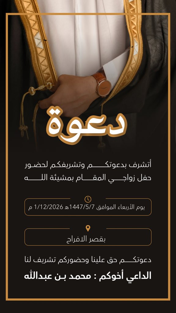 iiraw90's tweet photo. @ALNAIF_969 @missdior456 ممكن ريتويت مصدر دخلي الوحيد اسوي دعوات الكترونيه بـ ١٥ ريال فقط 🥹⭐️ https://t.co/uNLrCvlPKU