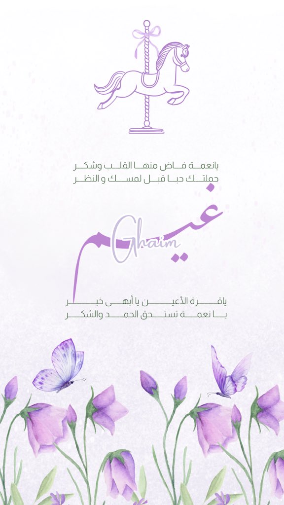 iiraw90's tweet photo. @ALNAIF_969 @missdior456 ممكن ريتويت مصدر دخلي الوحيد اسوي دعوات الكترونيه بـ ١٥ ريال فقط 🥹⭐️ https://t.co/uNLrCvlPKU