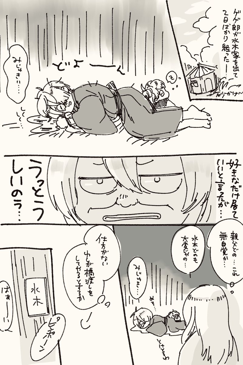 1.26の無配です
新刊に沿った内容の水父です 