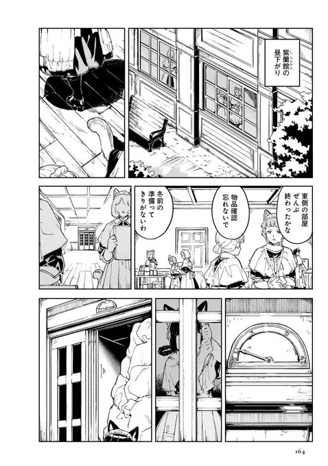 「エレナの炬火 第9話」公開! 
今回は双子回!
かわいい二人が紫蘭館で一生懸命お手伝い。
いまだ幼い二人ですが大人の社会の一員でもあるんです。
https://t.co/hiD1r0t1UO 