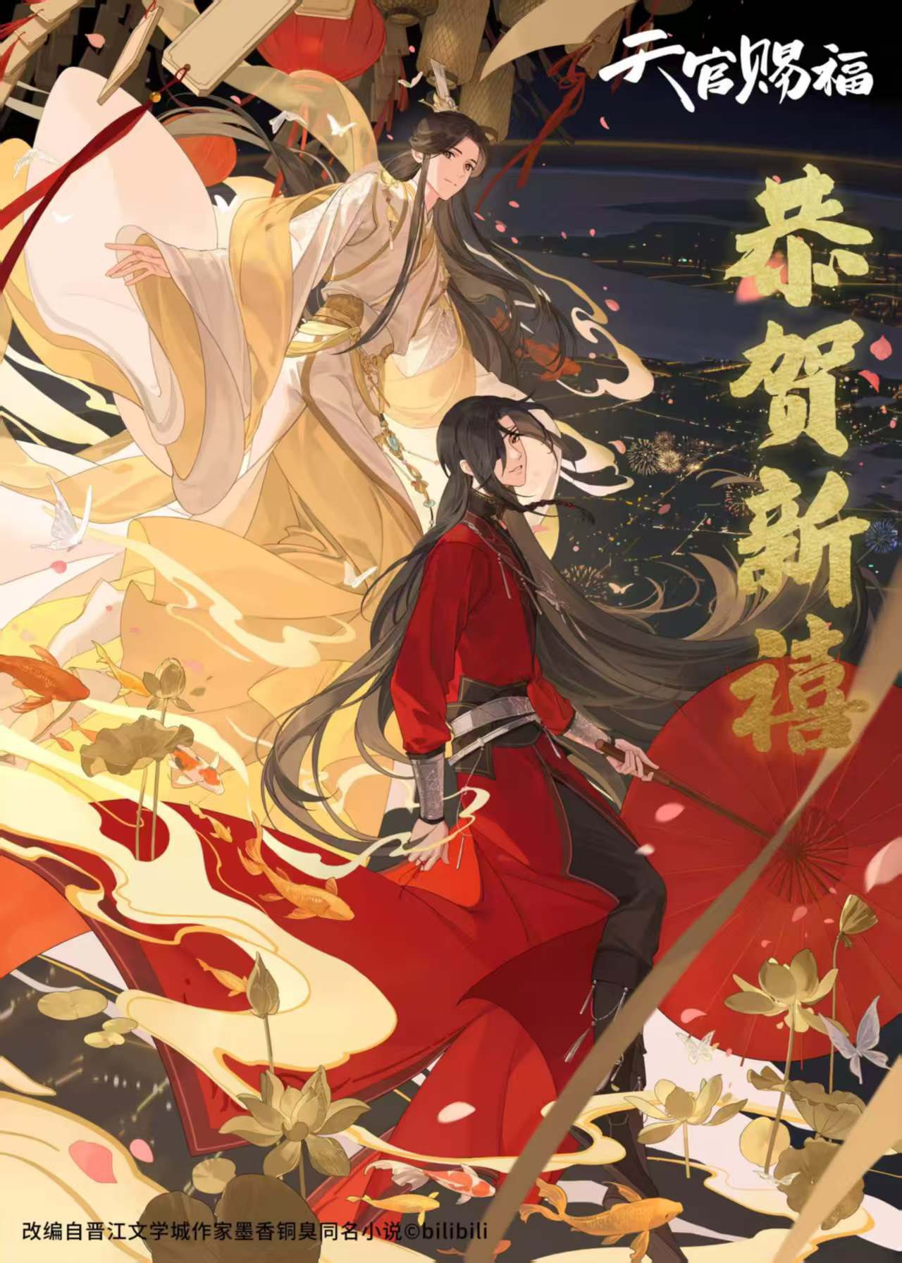 天官赐福动画官方(@TGCF_Official) / X 天官赐福动画官方(@TGCF_Official) / X
