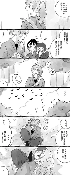お付き合いしている雑伊を描きました❕ 
