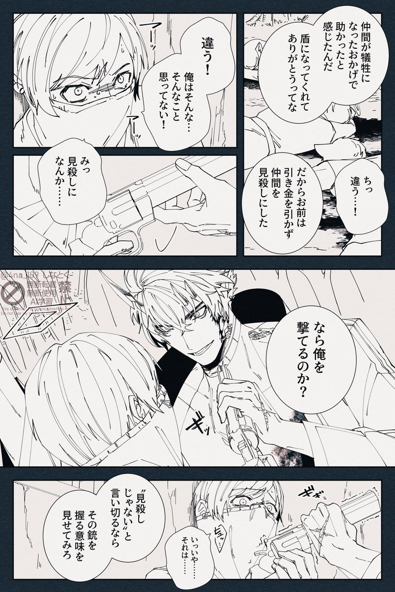 4na_109's tweet photo. 敵部隊にいる野良サンクタモブくんを捕虜として回収するため殲滅に来たエンカクさん（全6枚）
①
※亡骸の描写があります※ https://t.co/Ss079DWsA6