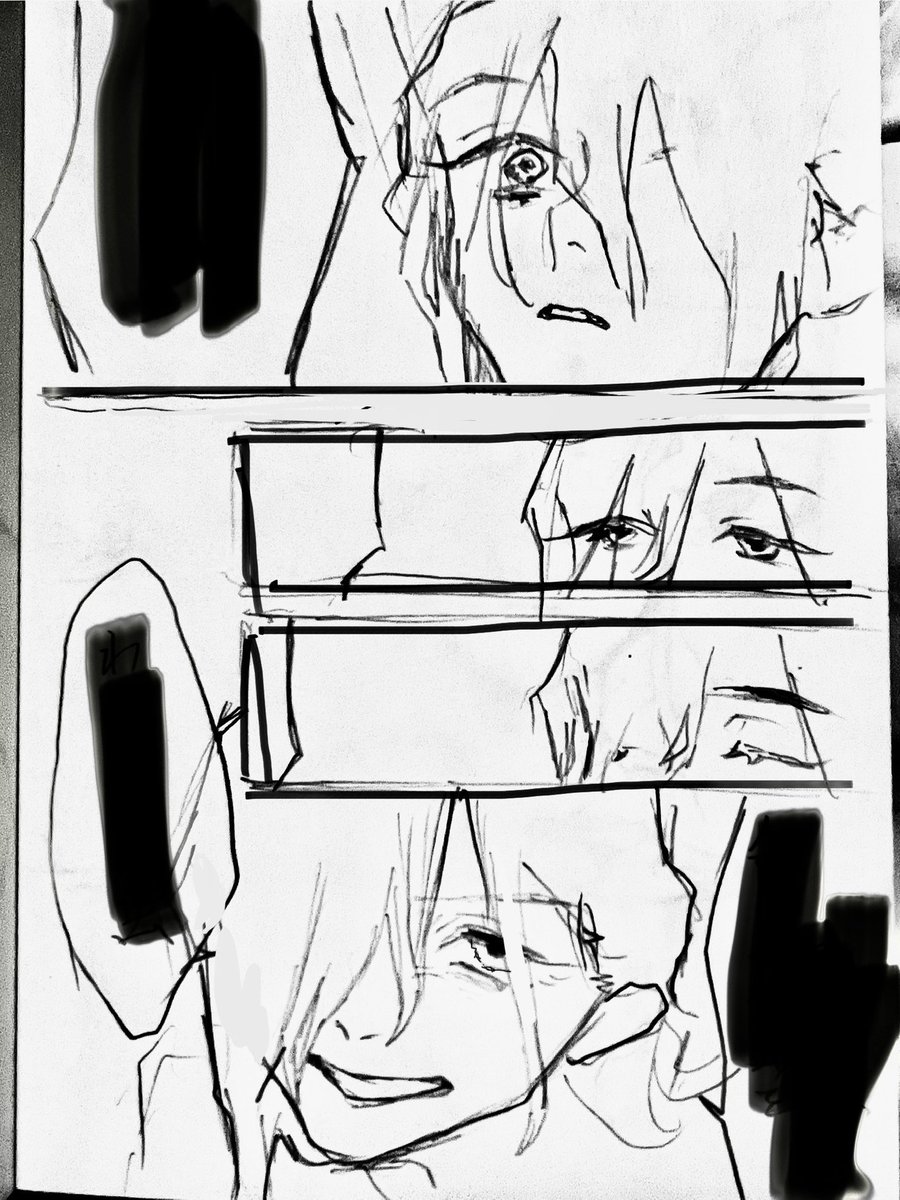 憎しみを享受する 