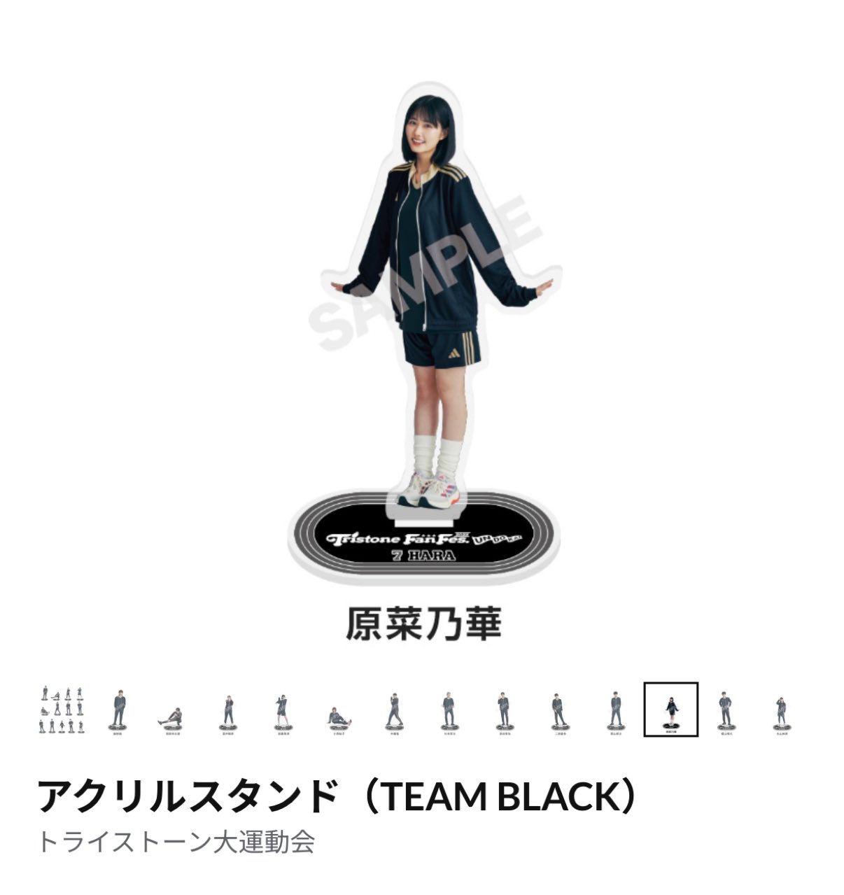 即発送【原菜乃華】トライストーン運動会タオル＆アクスタ新ver
