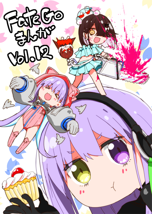 『FateGoまんがvol.12』販売開始したみたいです!よろしければ是非ぜひ。٩(ˊᗜˋ*)
https://t.co/ACxC0wdxEa 
