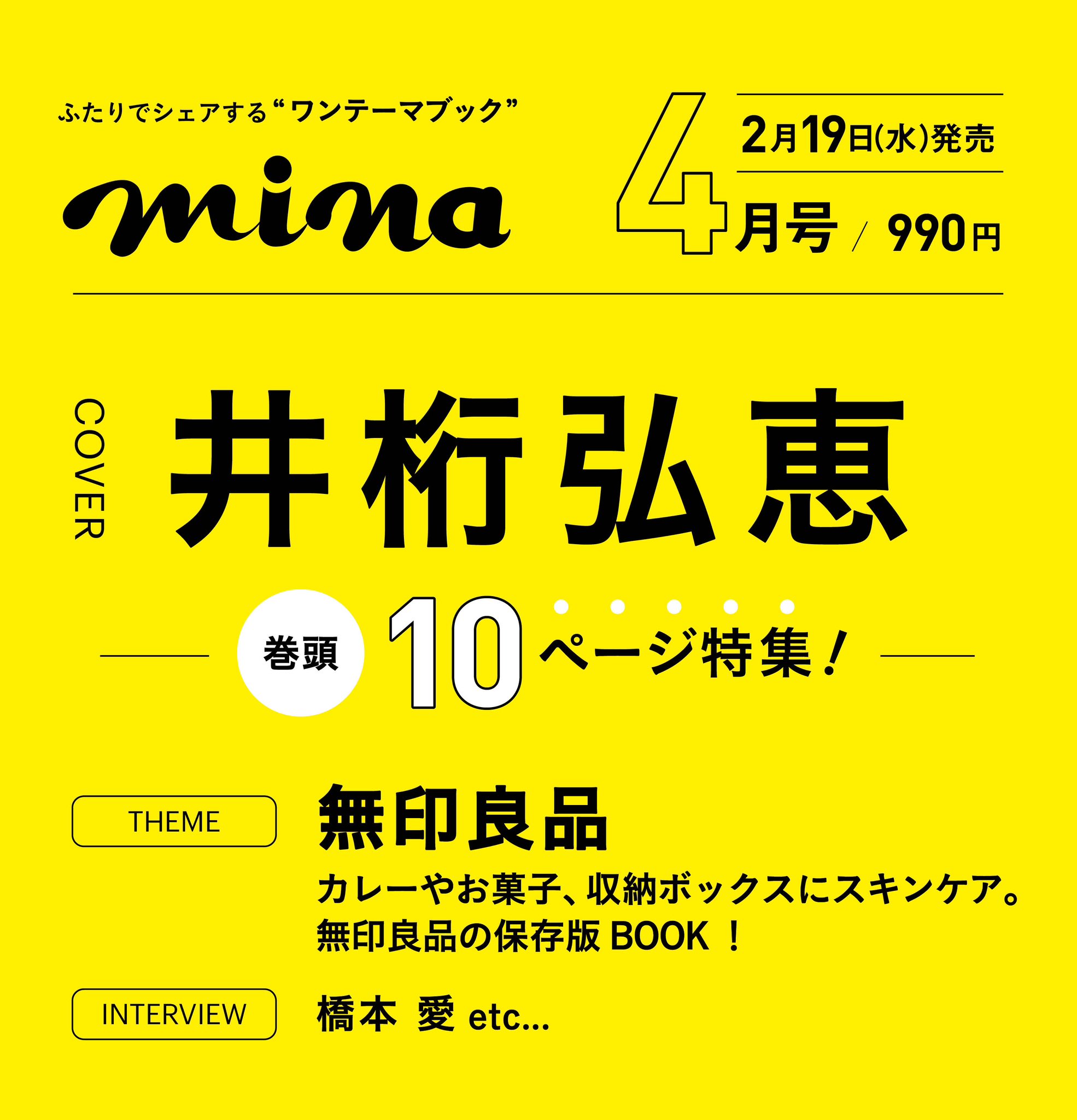 mina(ミーナ) (@mag_mina) / X