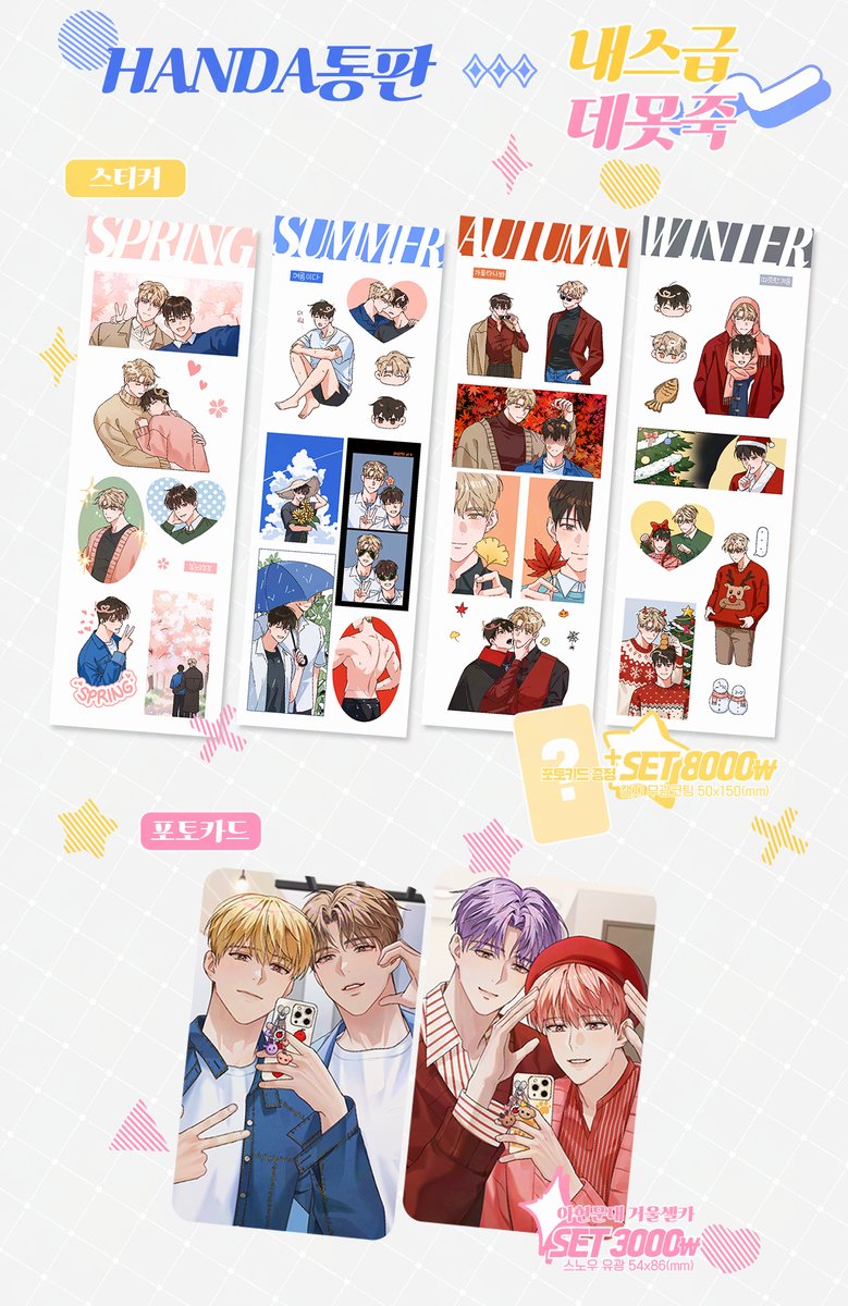 [RT🖤] 25 아이소 통판  #괴담출근 #내스급 #데못죽

🖤 𝟶𝟷/𝟸𝟽(ᴍᴏɴ) ~ 𝟶𝟸/𝟶𝟸(sᴜɴ) 𝟸𝟹:𝟶𝟶
🖤 RT 추첨 1분에게 원하시는 굿즈를 드려요 ♡‧⊹˚
🖤 자세한 내용은 TMM폼에서 확인해주세요

tmm.im/p/39542