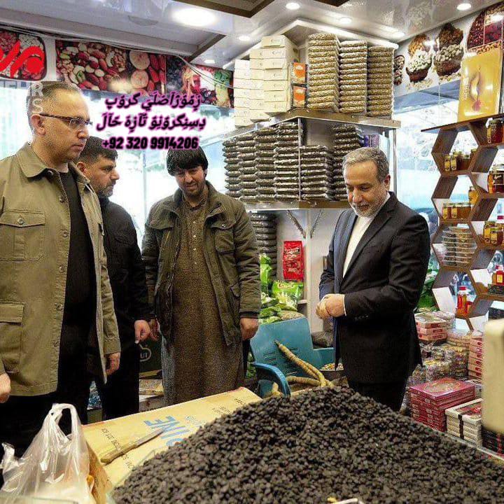 *د امن داسې مثال په نړۍ کې نشته!💪*

خپل وزیران خو مو هسې په شپه کې په موټرسيکل چکرې وهي، دادی د ایران د بهرنيو چارو وزير هم د کابل ښار په هټيو کې د ځان لپاره سودا اخلي.

مختارجانان