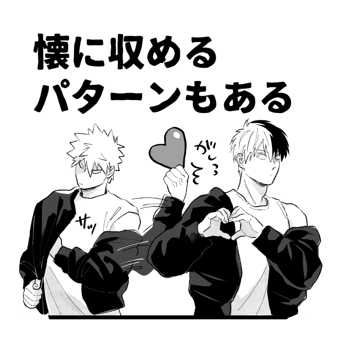 ドルパロ轟爆。エアーでファンサ盗む（？）💥
「ちげぇわヤキモチなんかじゃねぇわモブ共が喜ぶのが癪だから獲ってるだけだわ」って言うけどいちゃついてるようにしか見えないので結果周りは喜ぶ