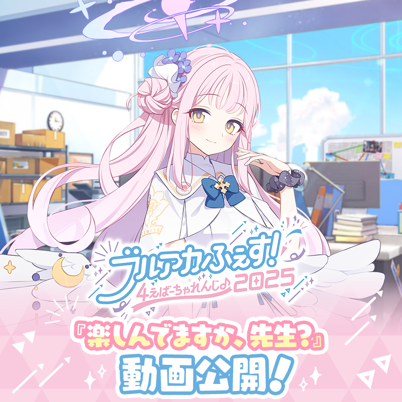 楽しんでますか、先生？】 ブルアカふぇす！会場内にて公開されたミカ