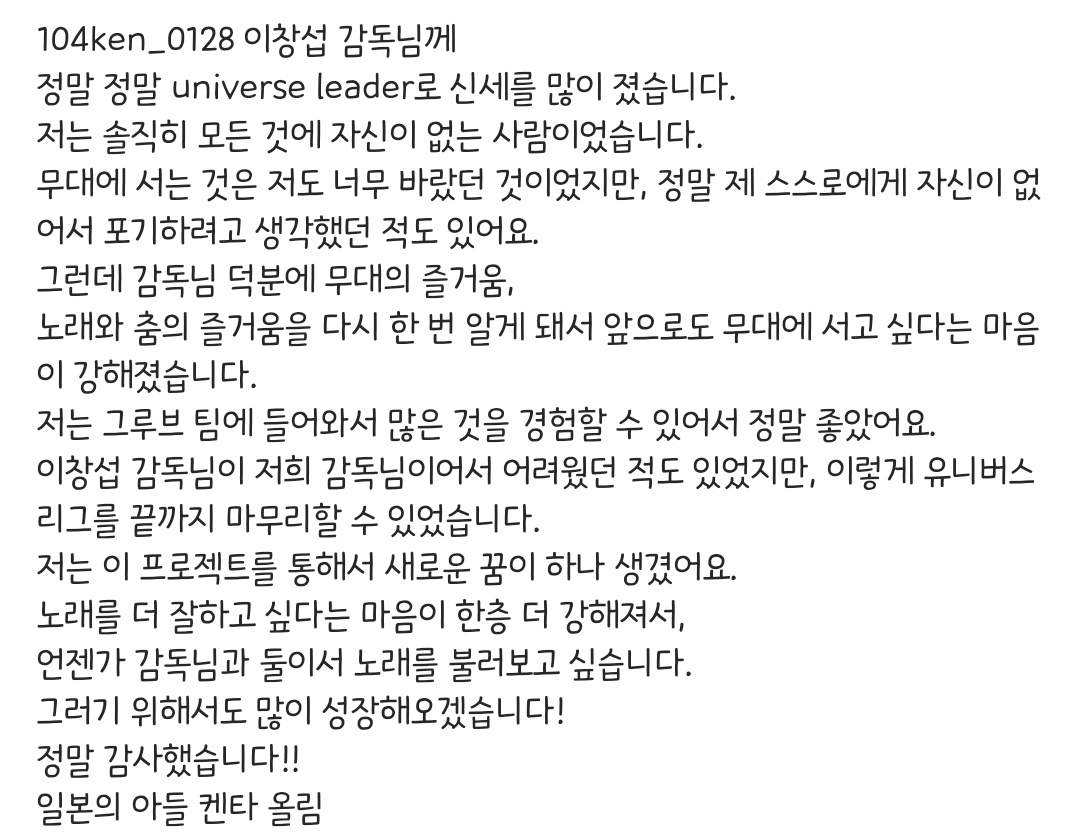 nauimellodi's tweet photo. Kenta's special post dedicated to Changsub🥺

"Through this project, now I have a new dream.... I really want to sing together with the director someday"
 
😭😭😭😭😭😭💚 https://t.co/iHQowdYQDK