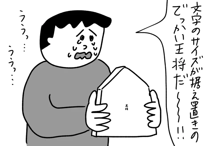 怖くて泣いてしまった
#おほまんが 