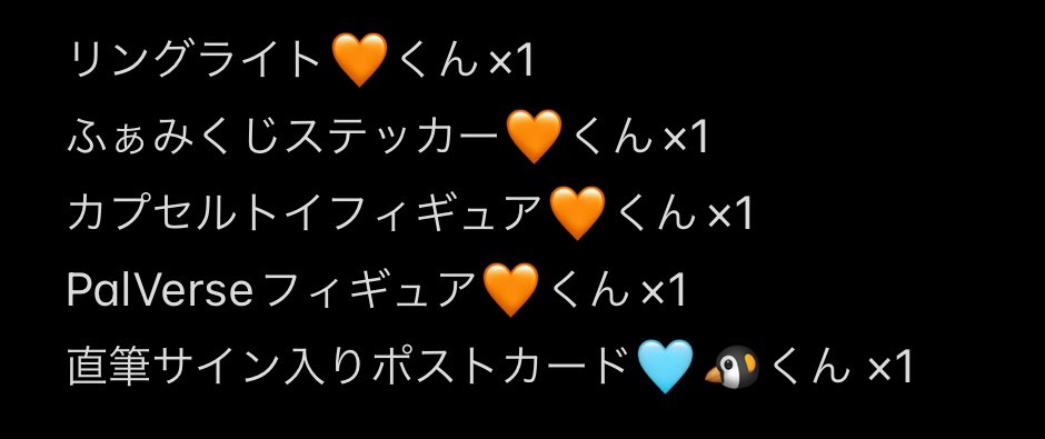 すとぷり AMPTAKxCOLORS グッズ 買取 

譲:🍓🩷🧡💜❤️💙💛 📣💛💜💚💙❤️🩷️

求:PayPay等 >>>>交換

交換は
・❤️🐶くん旗持ち等身デフォ(缶バ､カード)
・💚🍅くん2024NewYearデフォ(缶バ)
の2つのみ検討します。

纏めての方、買取の方優先です。

 #すとぷりグッズ買取 
 #すとぷりグッズ譲渡
