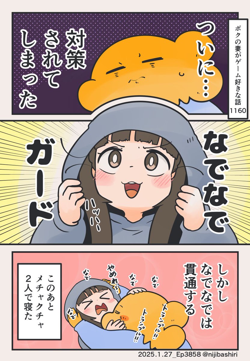 妻を撫でまくってたらこんな事に… 