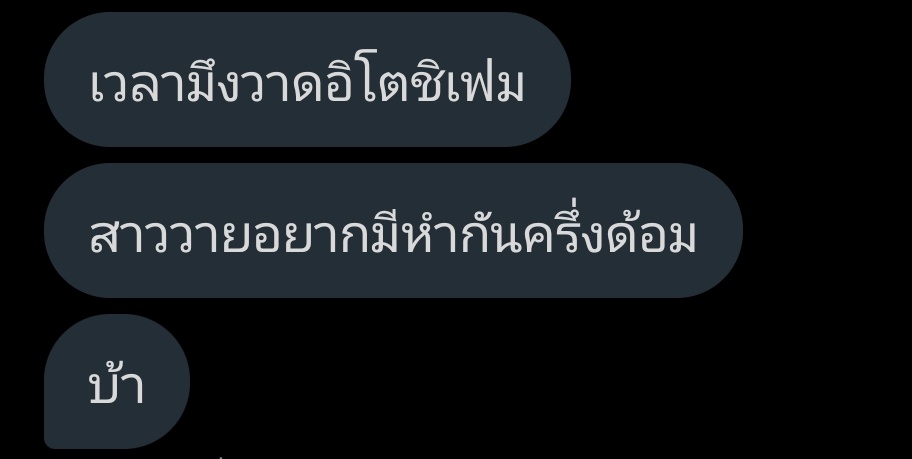 fttt30_11's tweet photo. จริงไหมครับสาววาย ช่วยยืนยันอีกเสียงหน่อย https://t.co/AAf3rPjtej
