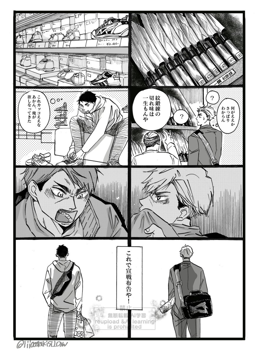卒業後(再掲) 