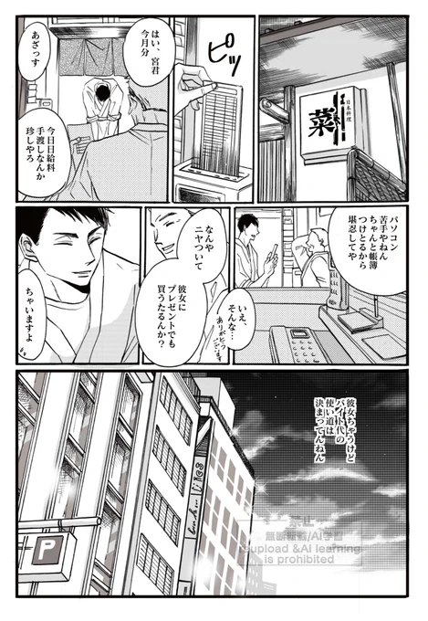 卒業後(再掲) 