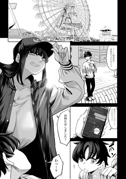 身長211㎝の地雷系女子ちゃん⑧
「たまにはイメージチェンジ」 