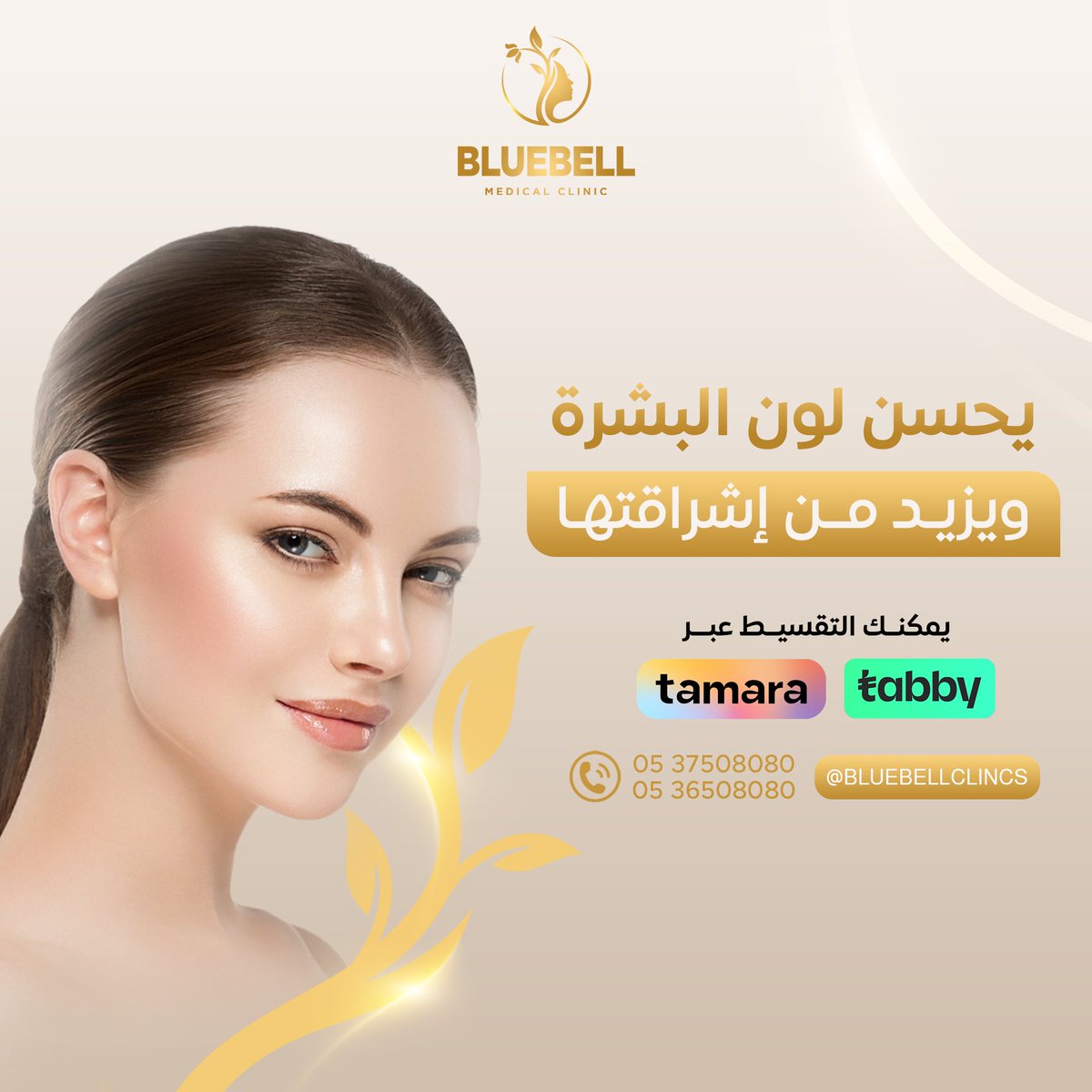 BluebellClinics's tweet photo. تتمنين بشرة ناعمة ومشرقة؟ التقشير البارد هو الحل 😍
اكتشفي فوائده في كل صورة 👇
تواصلى و احجزي الآن للحصول على إشراقة لا تقاوم
📲 راسلينا على الواتساب أو اتصلي مباشرة:
📞 0536508080
📞 0537508080لأن بشرتك تستحق الاهتمام💕
#التقشير_البارد #بشرة_مشرقة #عيادات_تجميل #تجميل https://t.co/j8ZJ6Yn7x3